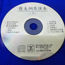 白色小館C07~CD~浪漫的樂章 歷史價格詳細信息