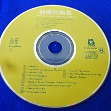 白色小館C07~CD~浪漫的樂章 價格比較,價格查詢,歷史價格詳細信息