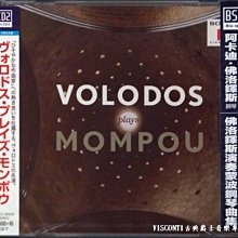 @【SONY】Arcadi Volodos Plays Mompou佛洛鐸斯演奏蒙波鋼琴曲集(留聲機唱片大獎)BSC2 價格比較,價格查詢,歷史價格詳細信息