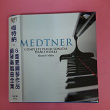 梅特納 歌曲集 佛米娜 女高音 Sofia Fomina Medtner Songs CHAN20171 歷史價格詳細信息