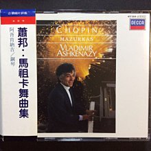 企鵝三星/Chopin蕭邦鋼琴名曲集 Ashkenazy阿胥肯納吉/鋼琴 舊版1983年美國全銀圈版無ifpi 歷史價格詳細信息