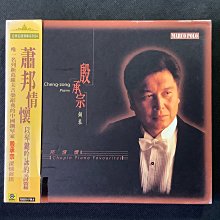 Chopin蕭邦-19首華爾滋圓舞曲 Harasiewicz哈拉塞維契/鋼琴 老日本三摺式紙盒三洋版無ifpi 歷史價格詳細信息