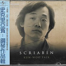 史克里亞賓 李斯特 德布西 鋼琴作品集 Liszt Debussy Scriabin Opus 102 EVCD045 歷史價格詳細信息