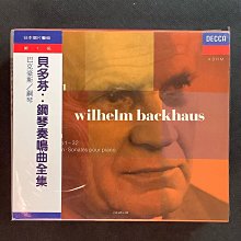 貝多芬鋼琴奏鳴曲全集 1-32號 巴佛傑 Bavouzet Beethoven Sonatas CHAN10960-9 歷史價格詳細信息