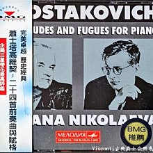 MELODIYA / TCHAIKOVSKY / OP.40.5.7.8 / PLETNEV 歷史價格詳細信息