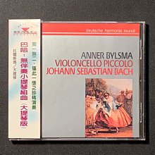Bach巴哈-Toccata & Fugue觸技曲與賦格 Biggs畢格斯/芙萊寶天主教堂管風琴 舊版1991年美國版無ifpi 歷史價格詳細信息