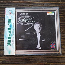Rubinstein魯賓斯坦/Schumann舒曼-鋼琴協奏曲/交響練習曲/Arabeske阿拉貝斯克 舊版1992年美國版無ifpi 歷史價格詳細信息