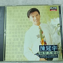 長春舊貨行 陳冠宇與英國廣播音樂會管弦樂團 百老匯之夜 CD 巨石音樂 (Z61) 歷史價格詳細信息