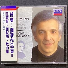 Schumann舒曼-C大調幻想曲/第一號鋼琴奏鳴曲 Pollini波里尼/鋼琴 舊版1973年法國全銀圈01首版無ifpi 歷史價格詳細信息