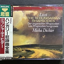 企鵝三星/Liszt李斯特-巡禮之年 Kocsis柯西斯/鋼琴 舊版1987年老西德全銀圈PDO01首版無ifpi 歷史價格詳細信息