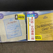 巴哈 平均律全集 休薇特 Hewitt Bach Well Tempered Clavier CDA67741 4 歷史價格詳細信息