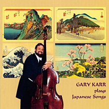 GARY KARR - AUDIOPHILE SELECTIONS 發燒天碟精選 2016年 日版 極光代理 歷史價格詳細信息