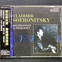 Prokofiev普羅高菲夫-彼得與狼 & Saint-Saëns聖桑-動物狂歡節 1990年德國半銀圈版 歷史價格詳細信息