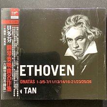 Beethoven貝多芬-鋼琴三重奏全集5CD Kempff肯普夫/鋼琴 Szeryng謝霖/小提琴 Fournier傅尼葉/大提琴 舊版德國PMDC01首版 歷史價格詳細信息