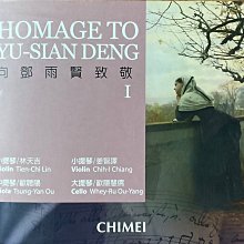 望春風 雨夜花 鋼琴與管絃樂的饗宴 鋼琴 小提琴 管絃樂 長笛 雙簧管 單簧管 低音管 法國號 蕭泰然 石青如 林肇富 歷史價格詳細信息