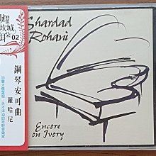 (美版/有大側標)羅哈尼Rohani/鋼琴安可曲(原版/保存良好)**2002/響韻唱片代理 價格比較,價格查詢,歷史價格詳細信息