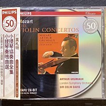 Grumiaux葛羅米歐/小提琴 Haskil哈絲姬兒/鋼琴 Mozart莫札特-小提琴協奏曲全集/小提琴奏鳴曲選 2001年德國版2張中價版 價格比較,價格查詢,歷史價格詳細信息