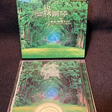 Kevin Kern In My Life 凱文柯恩 珍愛今生 CD專輯 二手 C41 歷史價格詳細信息