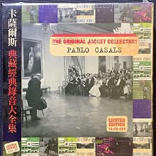 Pablo Casals，J.S Bach：Cello Suites Bwv.1007~1012。帕烏•卡薩爾斯大提琴，演繹巴哈：無伴奏大提琴組曲六曲（全曲）。 歷史價格詳細信息