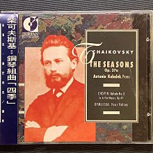 Tchaikovsky柴可夫斯基-第五號交響曲 & 穆索斯基-荒山之夜 Solti蕭提/指揮 韓國全銀圈01版無ifpi 歷史價格詳細信息