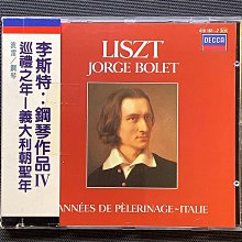 香港CD聖經/Delmoni戴莫尼/小提琴-媽媽教我的歌 舊版1986年美國JVC版長城碼無ifpi 歷史價格詳細信息