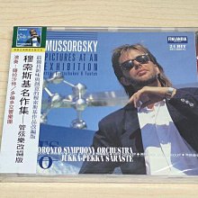 【駱克二手古典CD】MUSSORGSKY PICTURES AT AN EXHIBITION JUKKA-PEKKA SARASTE 24BIT 全新未拆 價格比較,價格查詢,歷史價格詳細信息