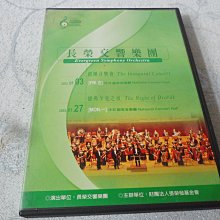 長榮交響樂團春季音樂會 英雄風采 日日春 春花望露 心酸酸 貝多芬降E大調第三號交響曲英雄 阿爾及爾的義大利女郎序曲 歷史價格詳細信息