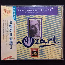 Mozart莫札特-小小夜間音樂/夜晚的小夜曲/嬉遊曲 馬利納/指揮聖馬丁學會樂團 1995年德國01版 歷史價格詳細信息