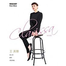 合友唱片 莫札特:第22,23號鋼琴協奏曲 巴佛傑 鋼琴 塔卡許-納吉 指揮 CDCHAN20166 歷史價格詳細信息