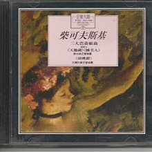 柴可夫斯基 芭蕾舞劇 胡桃鉗 全曲電影原聲帶 Tchaikovsky Nutcracker TEL00001 歷史價格詳細信息