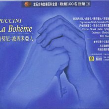 普契尼 波米西亞人 La Boheme 卡貼 貼紙 / 卡貼訂製 歷史價格詳細信息