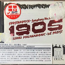 Delos古典音樂David Shifrin&Carol Rosenberger(布拉姆斯與舒曼的音樂晚會)美版全新未拆 歷史價格詳細信息