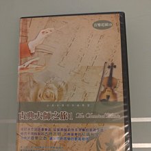 【10CD】嚴選經典國語歌 全新 10CD-07 歷史價格詳細信息