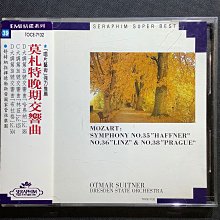 Mozart莫札特-小小夜間音樂/夜晚的小夜曲/嬉遊曲 馬利納/指揮聖馬丁學會樂團 1995年德國01版 歷史價格詳細信息