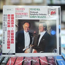普羅高菲夫 協奏交響曲 大提琴奏鳴曲 Prokofiev Sinfonia concertante HMM902608 歷史價格詳細信息