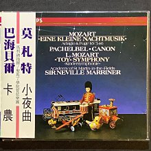Mozart莫札特-小小夜間音樂/夜晚的小夜曲/嬉遊曲 馬利納/指揮聖馬丁學會樂團 1995年德國01版 歷史價格詳細信息