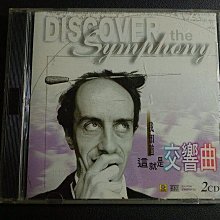 【 亂世奇蹟 】2CD ，我知道這就是交響曲 價格比較,價格查詢,歷史價格詳細信息