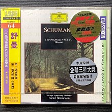 Schumann舒曼-C大調幻想曲/第一號鋼琴奏鳴曲 Pollini波里尼/鋼琴 舊版1973年法國全銀圈01首版無ifpi 歷史價格詳細信息
