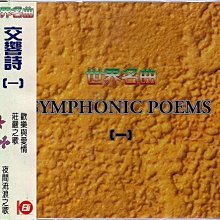 Poeme詩曲（流浪者之歌/沉思曲）（薩拉沙泰/蕭頌/馬斯奈/聖桑/拉威爾）Bell貝爾/小提琴 舊版1993年日本版無ifpi 歷史價格詳細信息