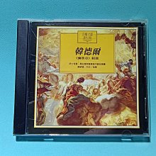 韓德爾 給卡洛琳皇后的音樂 Handel Music For Queen Caroline HAF8905298 歷史價格詳細信息