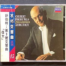 Schubert舒伯特-第五、八號交響曲/Bernstein伯恩斯坦 德版無ifpi 歷史價格詳細信息