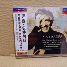 R. Strauss理查史特勞斯-阿爾卑斯交響曲 /唐吉訶德交響詩 克勞斯/指揮 傅尼葉/大提琴 舊版美國PDO全銀圈版 歷史價格詳細信息