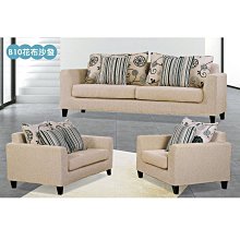 【優比傢俱生活館】22 便宜購-B10米色花布1+2+3沙發-全組 SH010-1 價格比較,價格查詢,歷史價格詳細信息