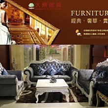 【大熊傢俱】新古典布沙發 奢華風沙發 歐式沙發 客廳組椅 休閒沙發 多件式沙發 法式 布藝沙發 絨布椅 奢華 歷史價格詳細信息