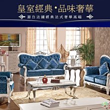 新古典休閒椅 巴洛克房間椅 休閒椅 主人椅 小沙發 民宿 店面 歷史價格詳細信息