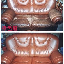 DIY皮沙發染色組 皮沙發修補組 皮沙發修補 真皮沙發修補 真皮沙發染色 皮沙發龜裂修補 價格比較,價格查詢,歷史價格詳細信息