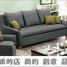 4329-421-3 卡瑞娜三人座灰色布沙發(2727)【阿娥的店】 歷史價格詳細信息