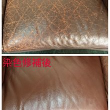 皮革染色劑皮沙發修復修補皮補色劑皮具翻新改色皮皮修補 歷史價格詳細信息