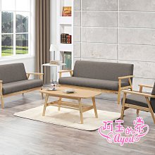 亞克灰色布沙發 時尚簡約沙發( 全組)  (大台北免運費)促銷價12900元【阿玉的家2021】 歷史價格詳細信息