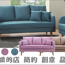 4310-310-1 布萊恩沙發(S-2862)(藍色)3人座 三人沙發【阿娥的店】 歷史價格詳細信息